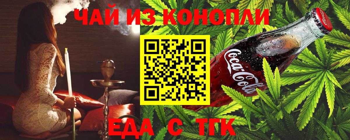 Canna-Cookies конопля Тула