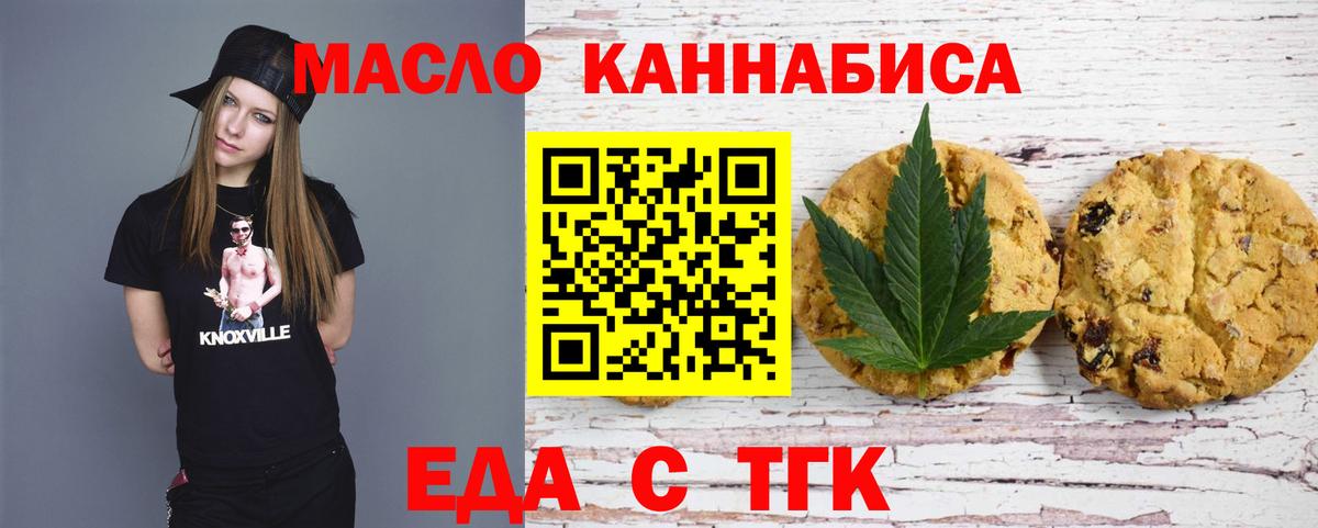 Тула  Еда ТГК марихуана  Вход с VPN 
