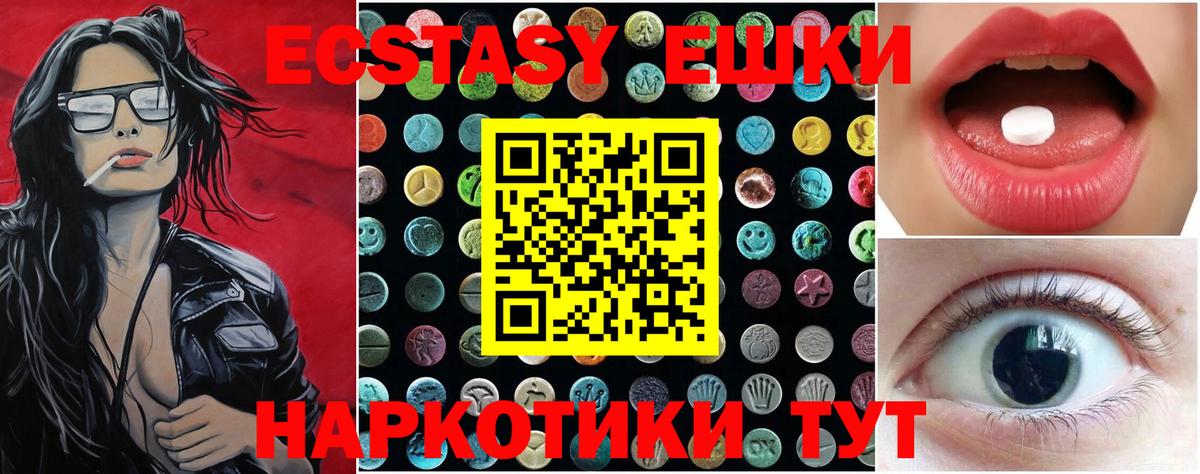 Тула  ЭКСТАЗИ 280 MDMA  Ecstasy  Ecstasy ешки  Вход с VPN 