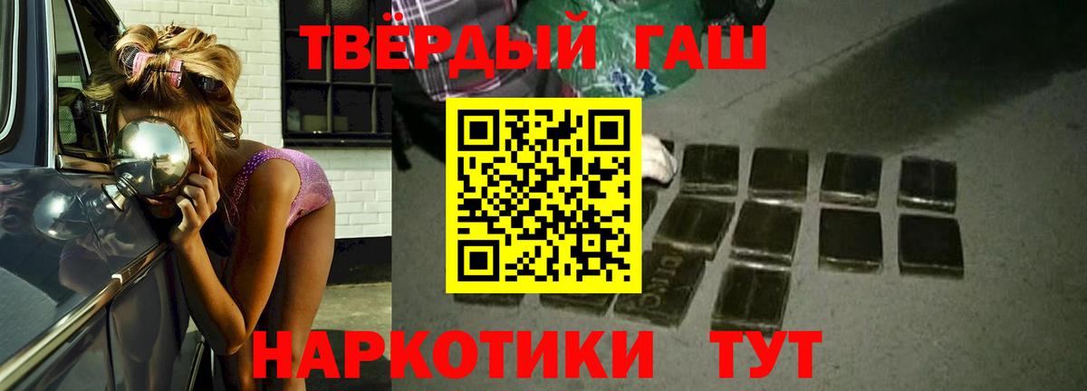 ГАШ VHQ  ГАШ hashish  Тула  Вход с VPN 