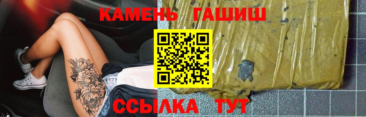 ГАШИШ Cannabis Тула