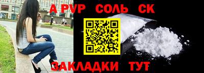 альфа пвп Новокубанск