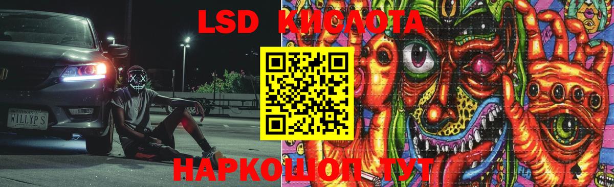 Лсд 25 экстази ecstasy Тула