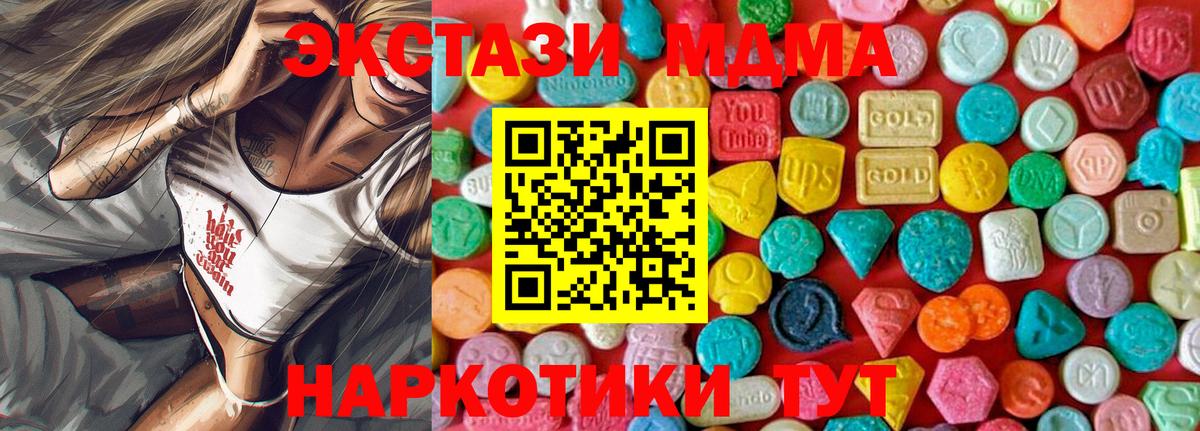 MDMA VHQ Тула