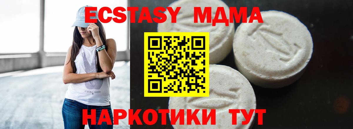 Тула  МДМА  Вход с VPN  MDMA Molly  MDMA VHQ 