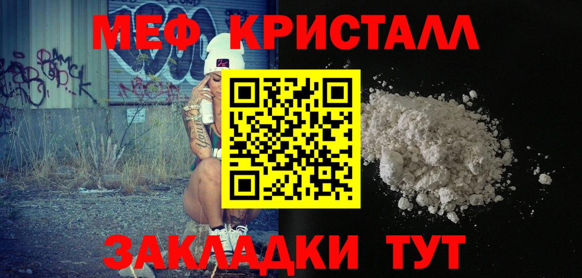 Мефедрон  Вход с VPN  Мефедрон  Тула  МЯУ-МЯУ 4 MMC  МЯУ-МЯУ 4 MMC 