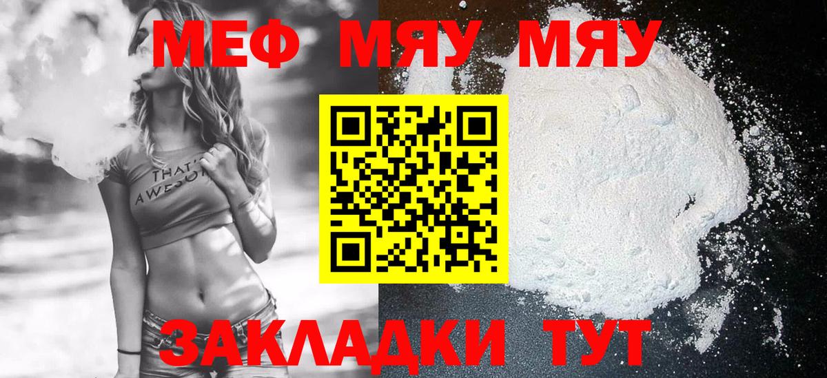 МЕФ кристаллы Тула