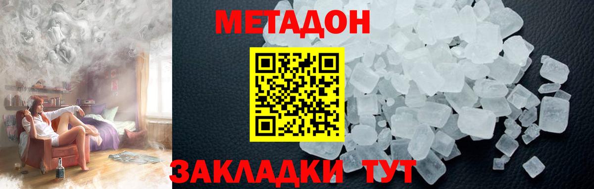 Тула  МЕТАДОН VHQ  МЕТАДОН кристалл  Вход с VPN 