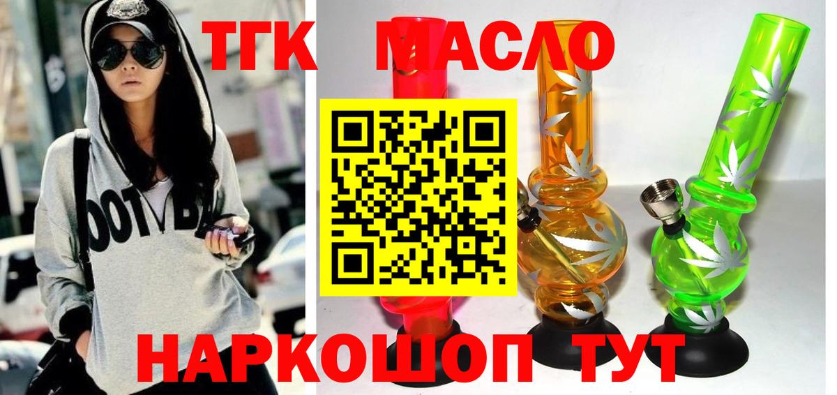 Тула  Дистиллят ТГК вейп  Вход с VPN 